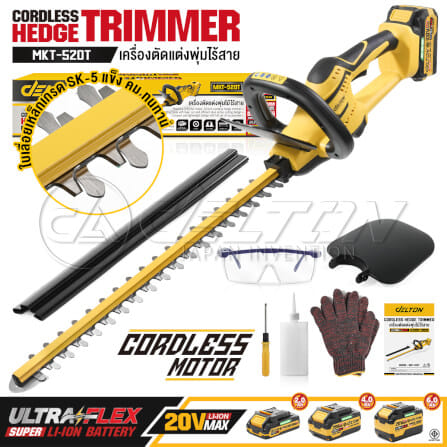 เครื่องตัดแต่งพุ่มไม้ไร้สาย (เฉพาะเครื่องเปล่า) DELTON รุ่น MKT-520T 20V_9